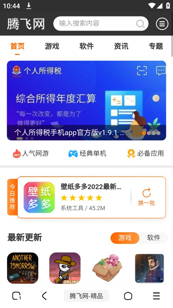 土狗瀏覽器app官方版