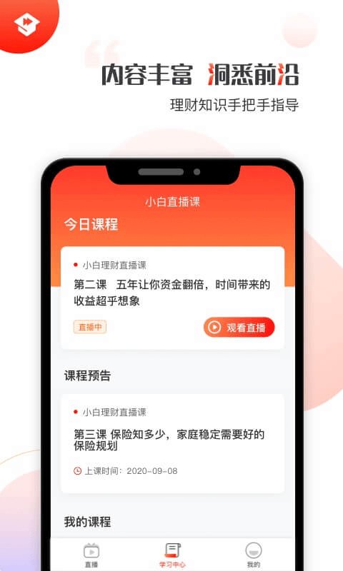 啟牛app最新版