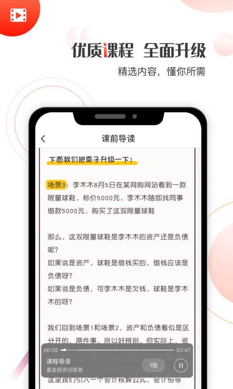 啟牛app最新版