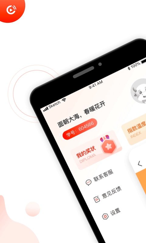 啟牛app最新版