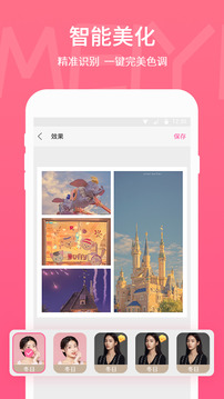 Picsart美易照片編輯官方免費版
