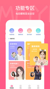 Picsart美易照片編輯官方免費版