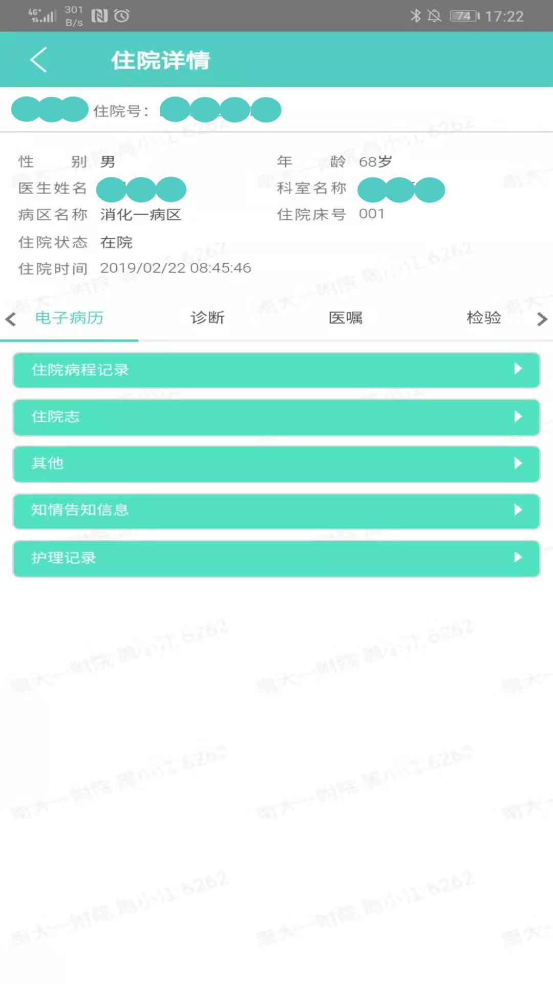 南昌大學(xué)一附院app官方版