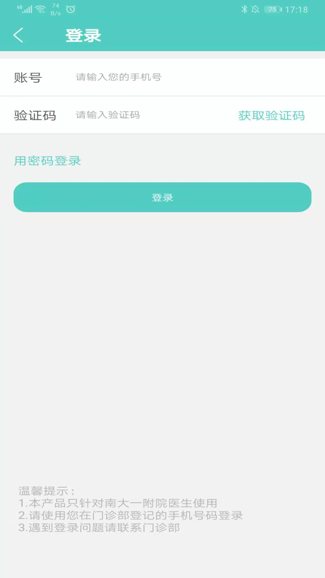 南昌大學(xué)一附院app官方版