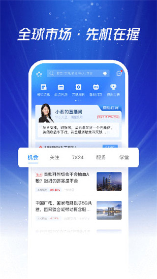 國泰君安君弘交易軟件官方版