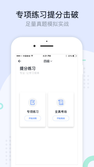 星火英語網(wǎng)課app官方版