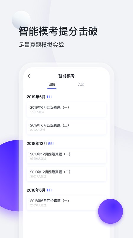 星火英語網(wǎng)課app官方版