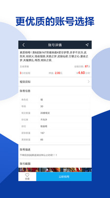 虛貝網(wǎng)租號app最新版