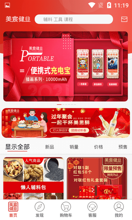 美宸健業(yè)app最新版