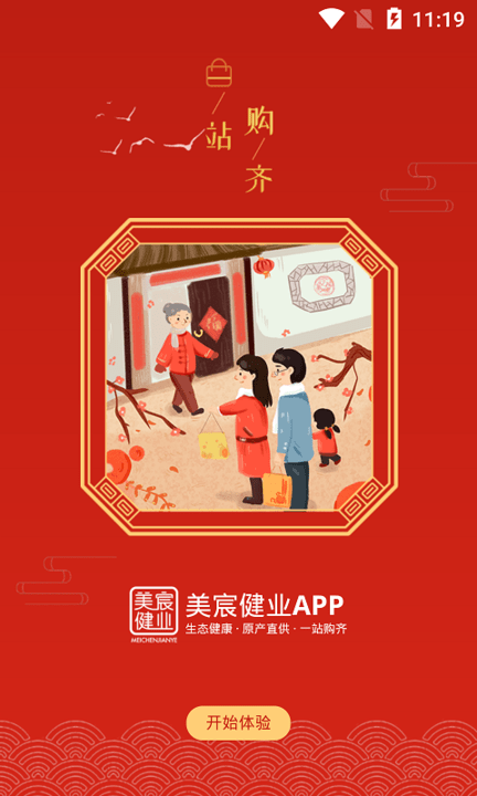 美宸健業(yè)app最新版