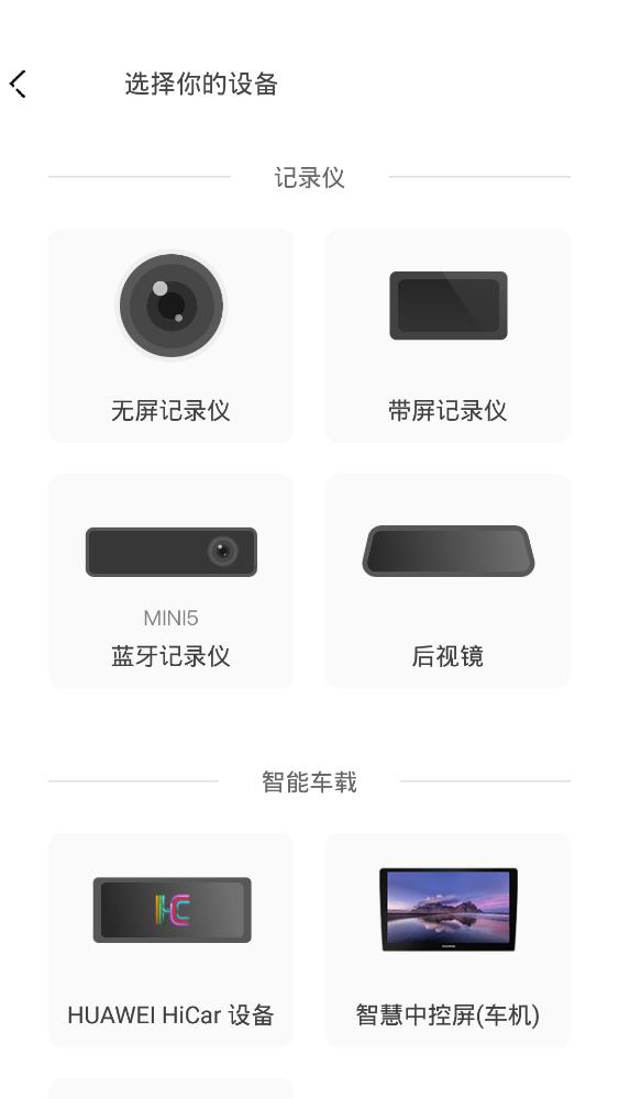 盯盯拍行車記錄儀app下載官方