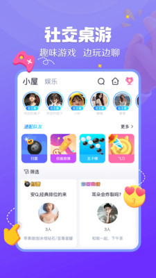 來來語音app官方智能版