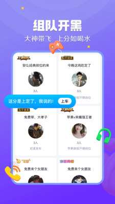 來來語音app官方智能版
