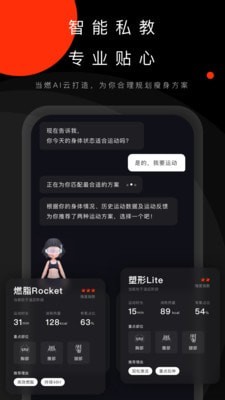 當(dāng)燃運(yùn)動(dòng)健身app最新版
