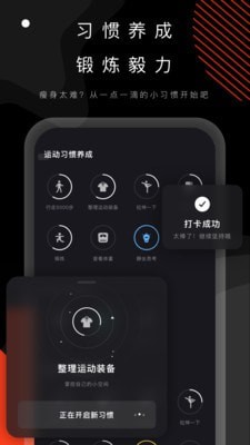當(dāng)燃運(yùn)動(dòng)健身app最新版