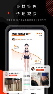 當(dāng)燃運(yùn)動(dòng)健身app最新版
