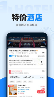 智行火車票12306app官方版