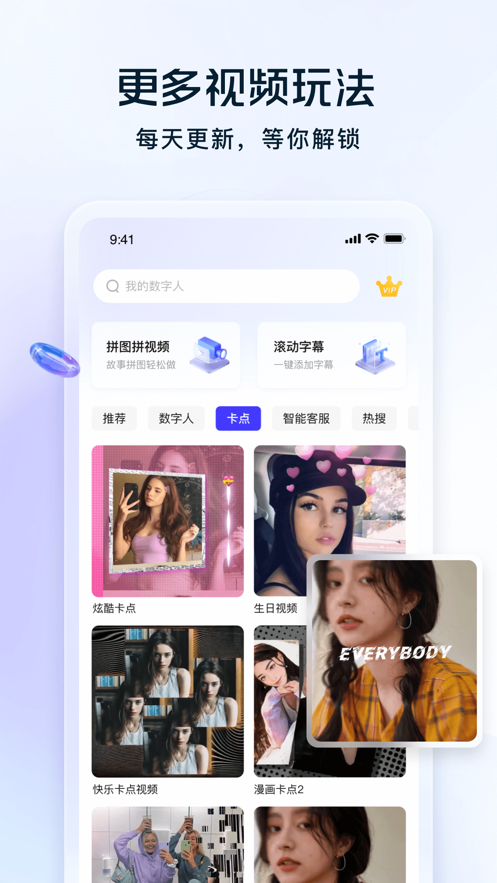 飛推App官方版