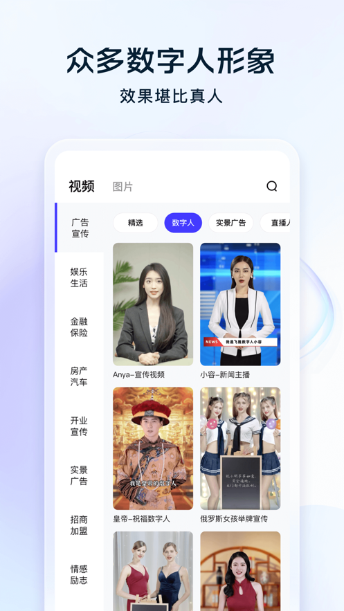 飛推App官方版