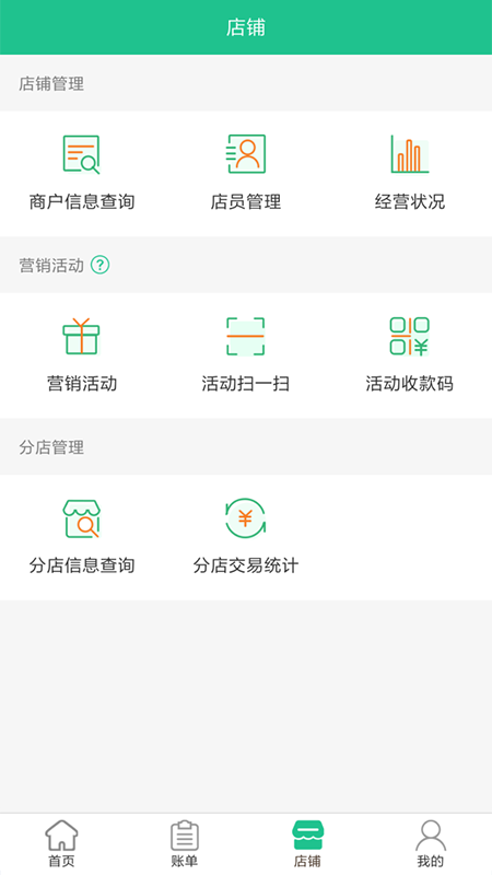 惠支付商戶版四川農(nóng)信安卓版