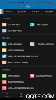 天津稅務app補繳社保最新版