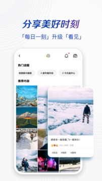 一刻相冊(cè)app