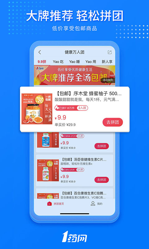 1藥網(wǎng)網(wǎng)上藥店正版