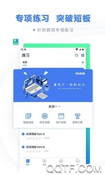 粉筆考研app