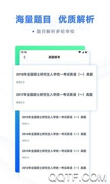 粉筆考研app