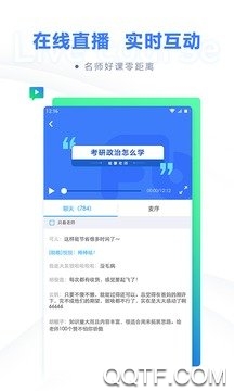 粉筆考研app