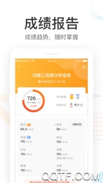 好分數(shù)家長版app查分數(shù)