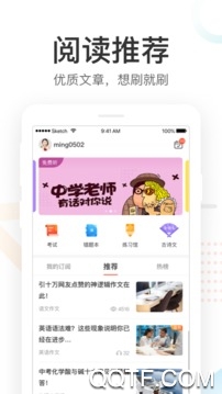 好分數(shù)家長版app查分數(shù)