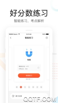 好分數(shù)家長版app查分數(shù)