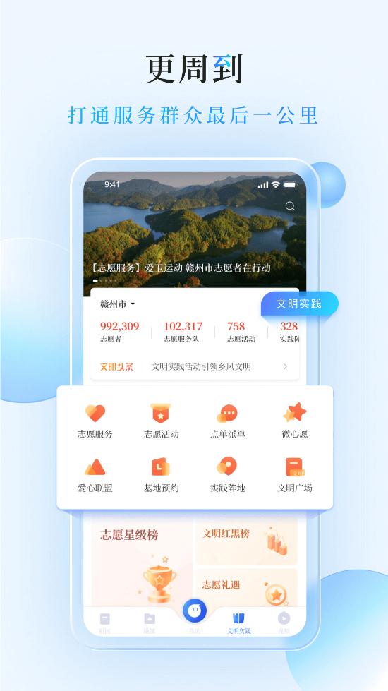 贛南紅手機客戶端