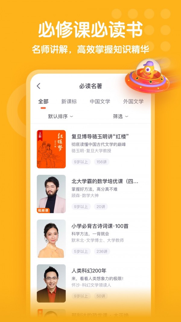少年得到app最新版