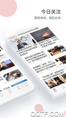 上觀新聞app安卓版