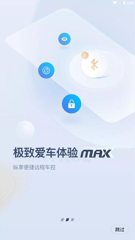 上汽榮威app官方版