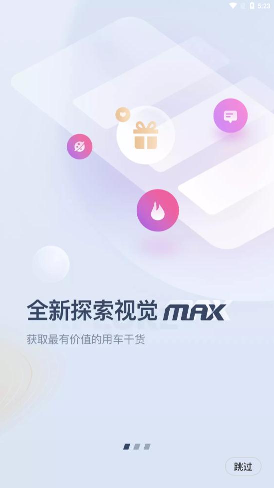 上汽榮威app官方版