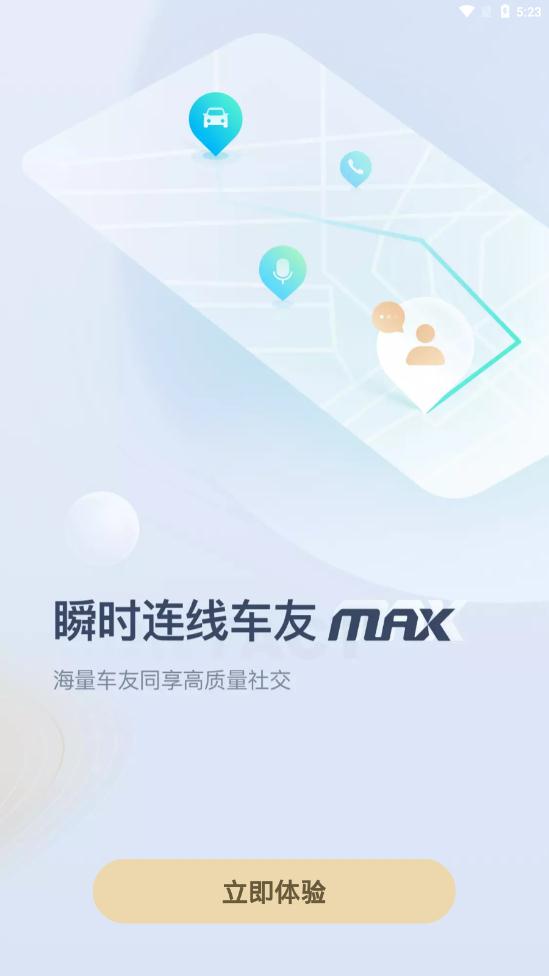 上汽榮威app官方版