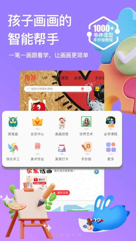 畫(huà)天才app最新版