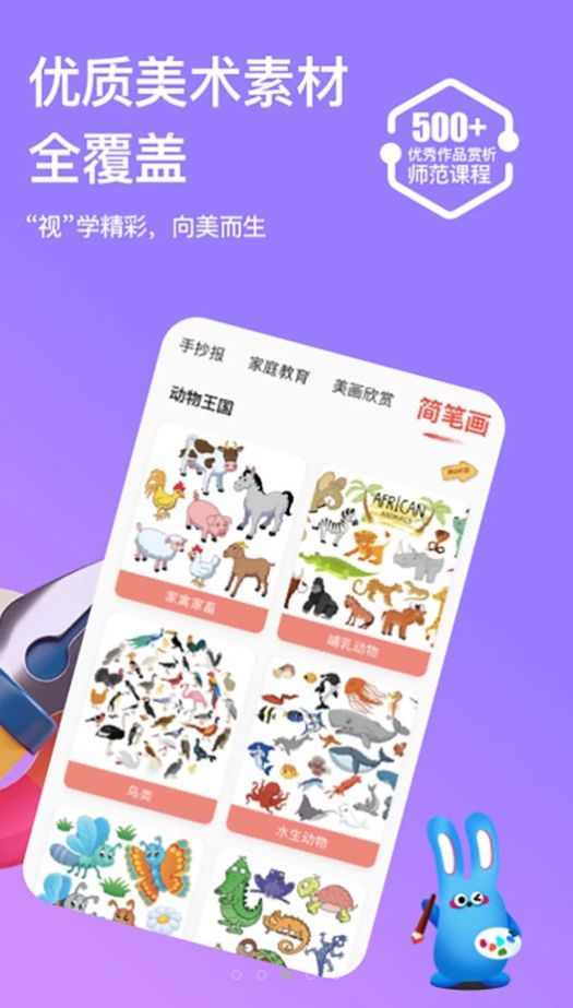 畫(huà)天才app最新版