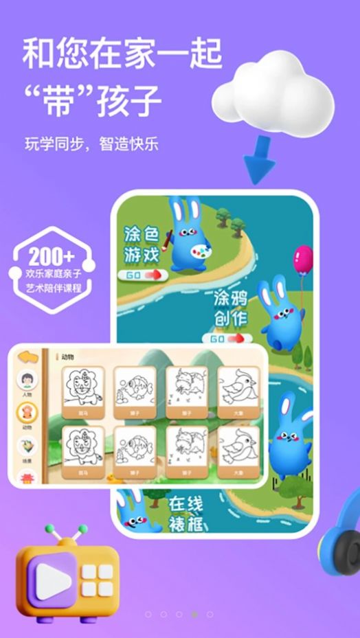 畫(huà)天才app最新版