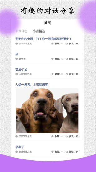 角色對話生成器app安卓版