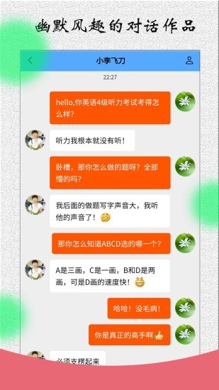角色對話生成器app安卓版