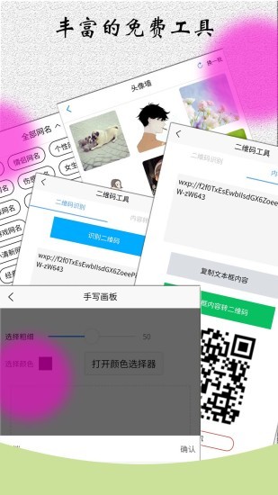 角色對話生成器app安卓版