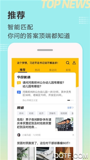 河南日?qǐng)?bào)頂端新聞app官方版