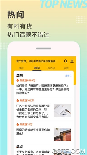 河南日?qǐng)?bào)頂端新聞app官方版