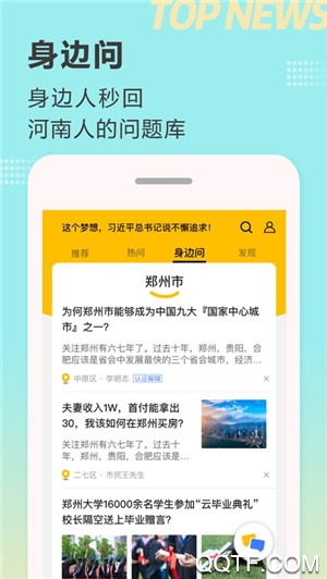 河南日?qǐng)?bào)頂端新聞app官方版