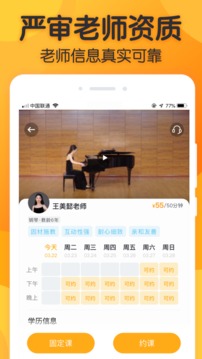 來(lái)音練琴app安卓版