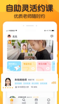 來(lái)音練琴app安卓版